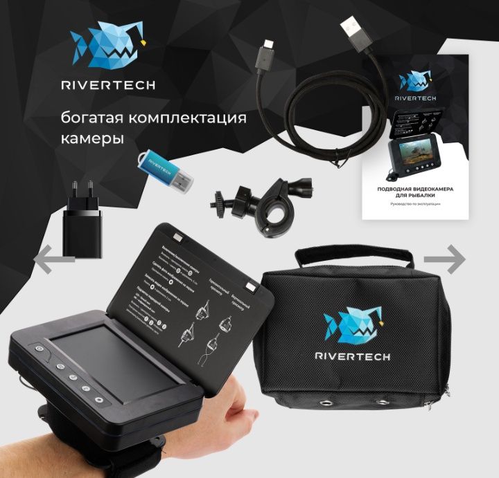 Подводная видеокамера Rivertech C5, 15 м