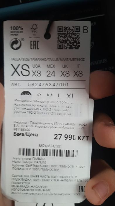 Продается новая куртка