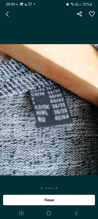 Продавам дамски жилетки