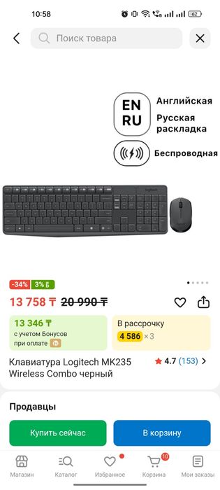 Клавиатура Logitech MK235