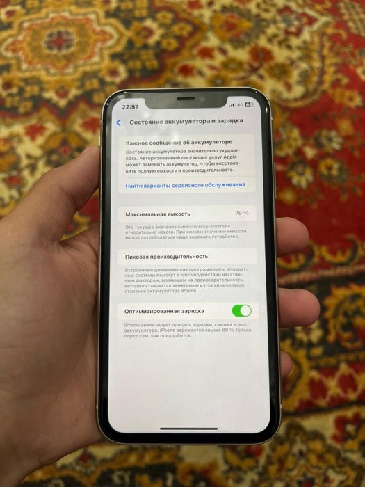 Продаеться айфон 11 в белом цвете