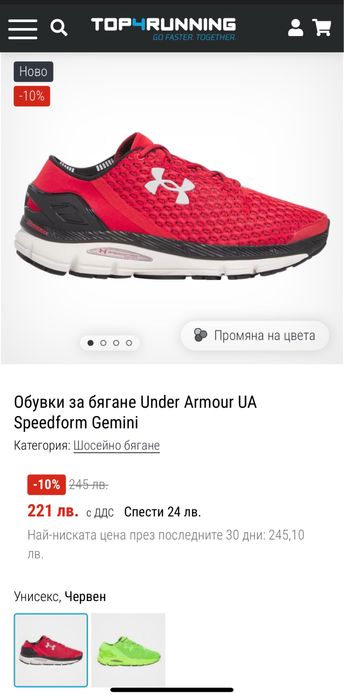 Under armour speedform 44.5 /28.5см