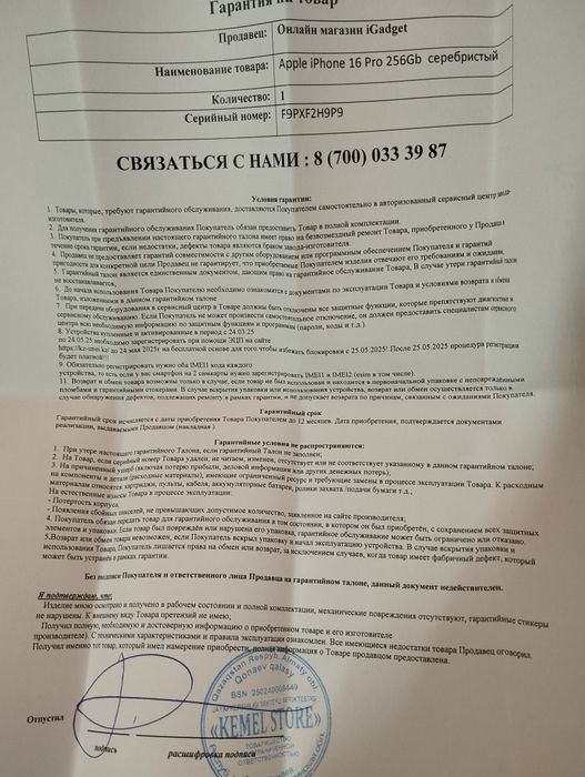Айфон 16 про 256 гб
