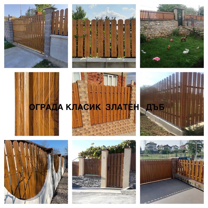 Метални вертикални профили ограда Класик -ОградкиБГ