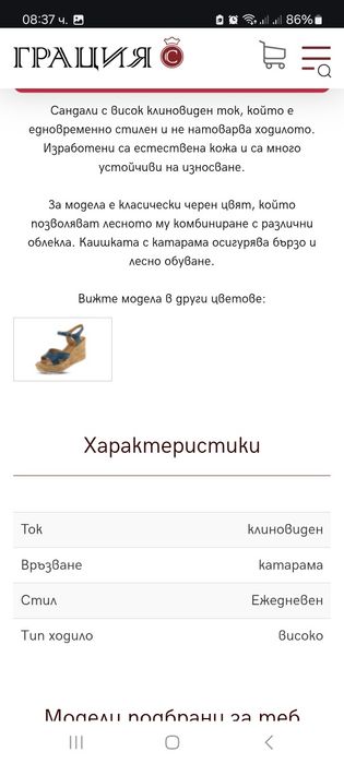 Дамски сандали естествена кожа #39