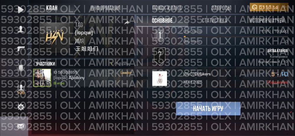 Аккаунт Standoff 2