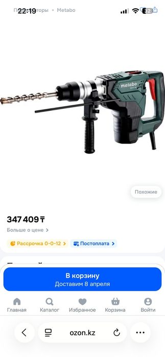 Перфоратор мощнный