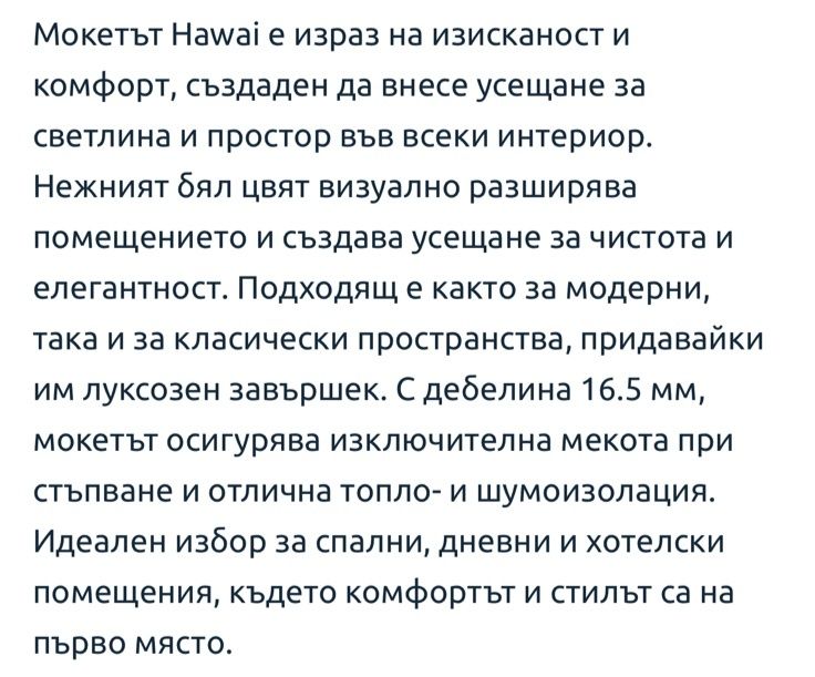 Мокет -  24 квадрата