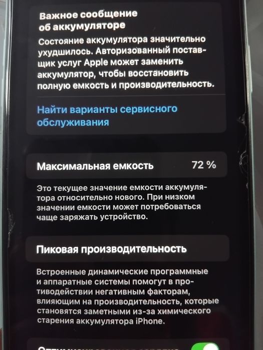 продается айфон 11