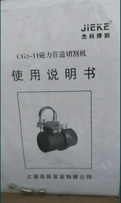 Резак труба рез.