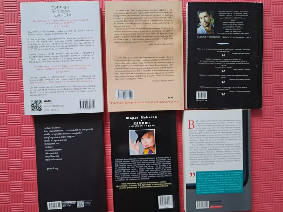 Лот книги -нови и четени