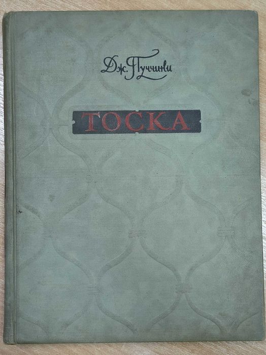 TOSCA *Partitura