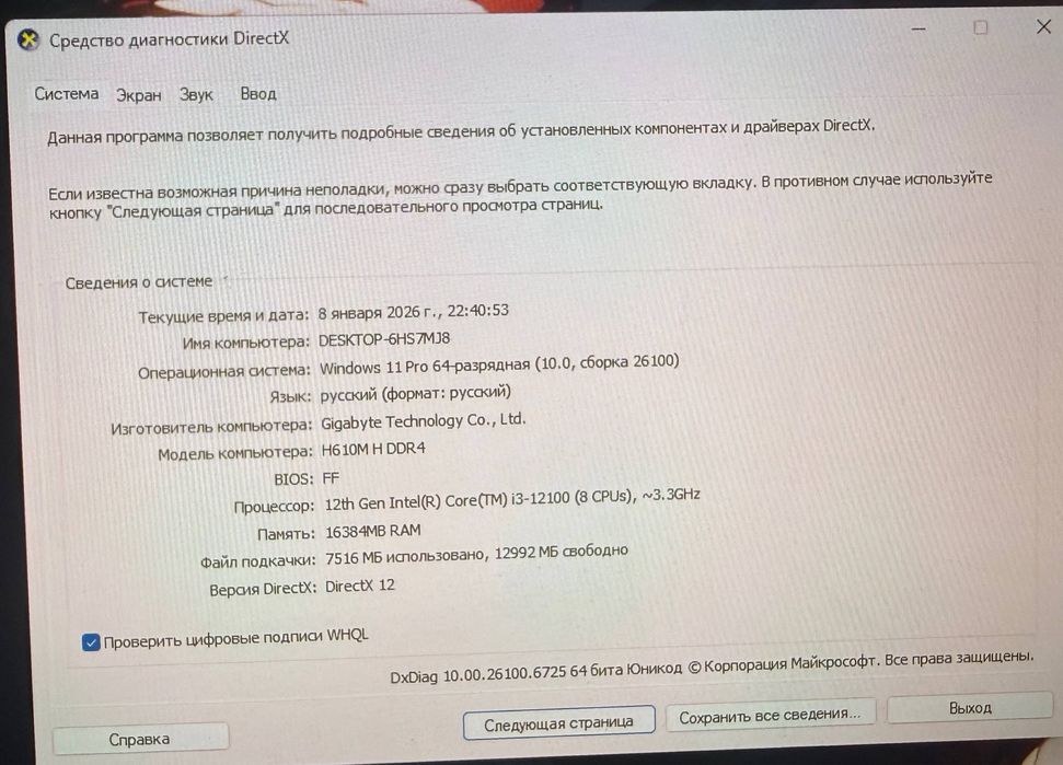 ПК RTX 1660 super игровой