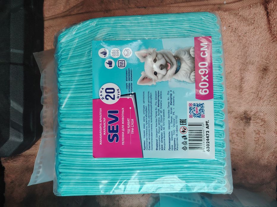 Продаю пелёнки для животных