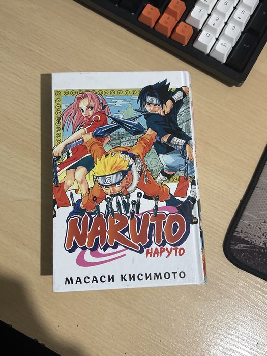 Книга Манги Наруто Масаси Кисимото