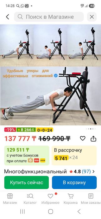 Инверсионный стол 5в 1