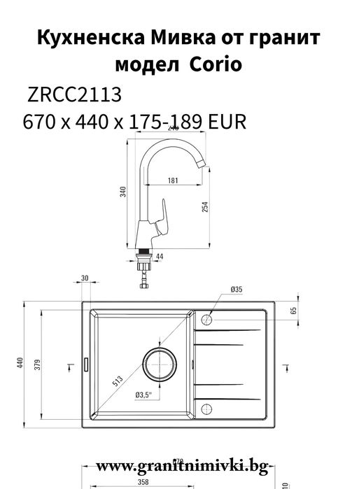 ZRCC2113 670 x 440 x 175 ТОП ОФЕРТА Гранитна мивка +отцедник+до|Графит