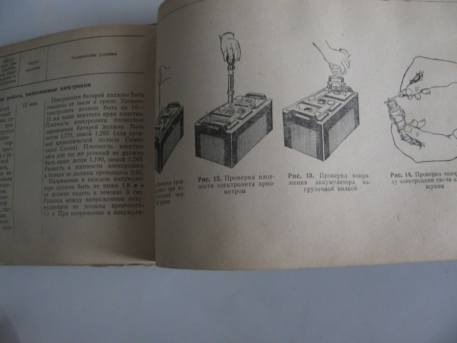 ЗИС 150 , ГАЗ 63 Книга за Техническо Обслужване