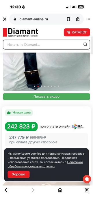 Часы  Pl atinor -чайка