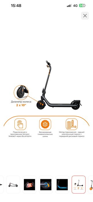 Электросамокат ninbot E2 plus