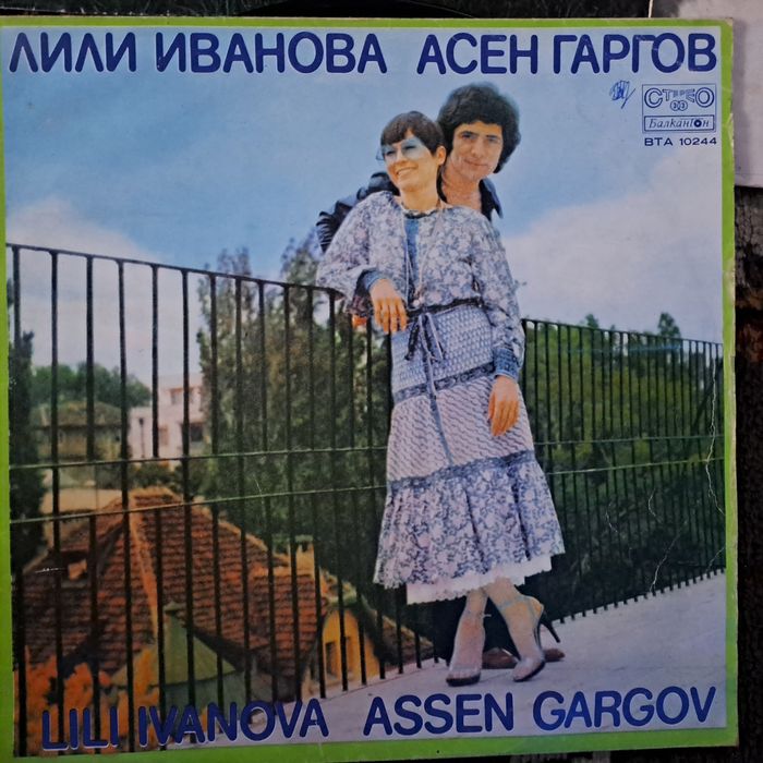 12бр. Грамофонни плочи Лили Иванова