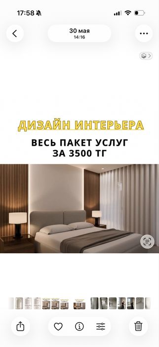Дизайнер интерьера