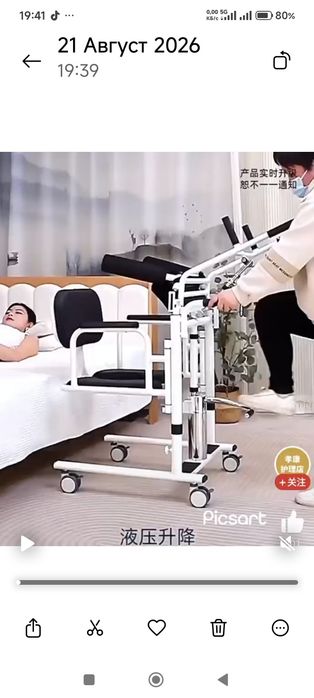 Специальное устройство для инвалидов.