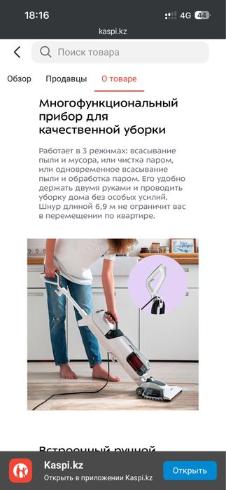 Вертикальный пылесос 6 в одном срочно продаем!