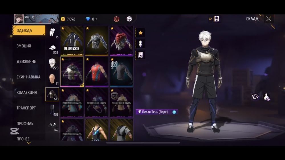 Фф акк сатамын ватсап номерде обзор