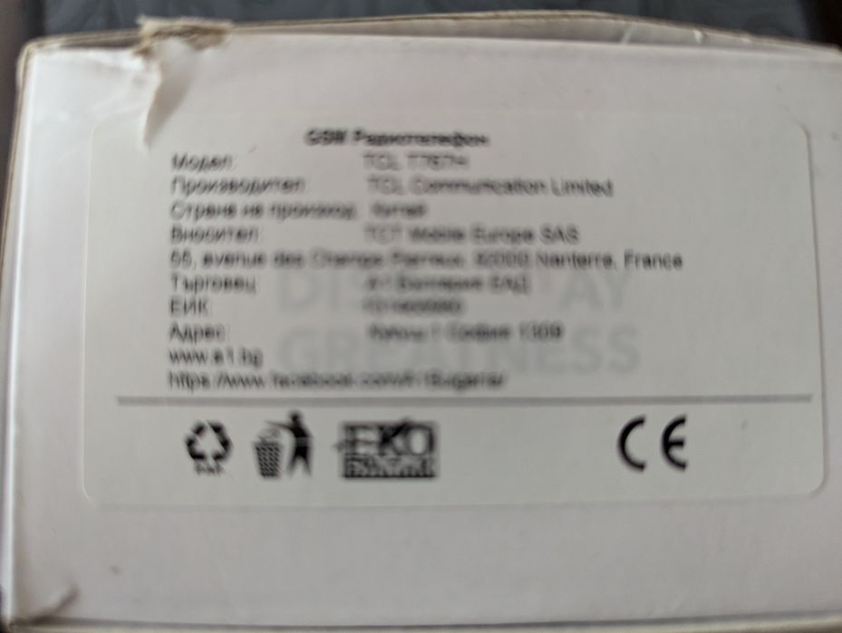 Смартфон TCL 20R 5G пълен комплект+ калъф