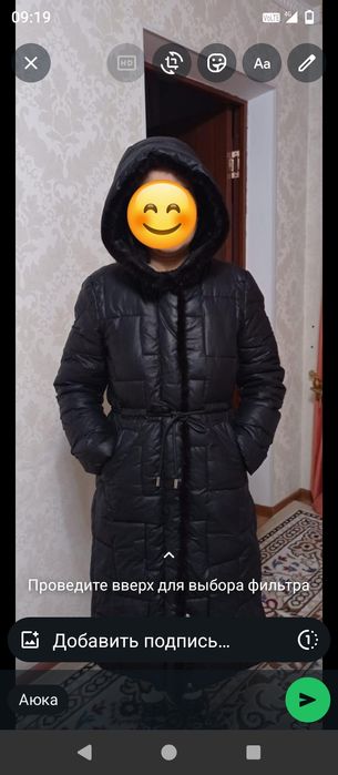 Срочно продам куртку