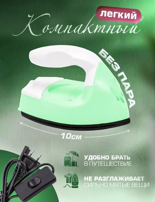 Термомозайка с утюгом, Аквамозайка