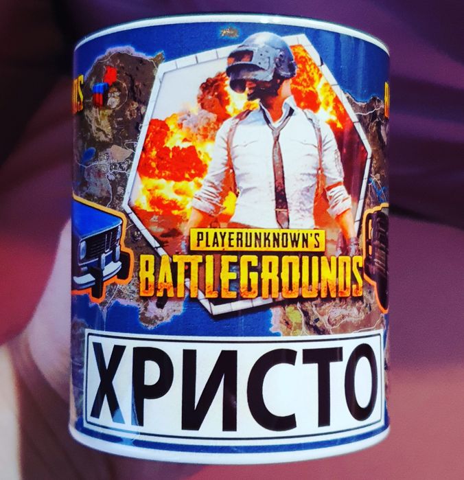 Чаша PUBG Battlegrounds Mobile с име по-ваш избор