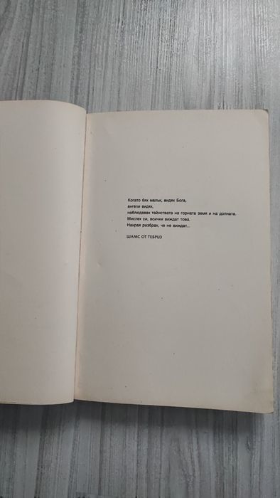 Разпродажба на стари и нови книги