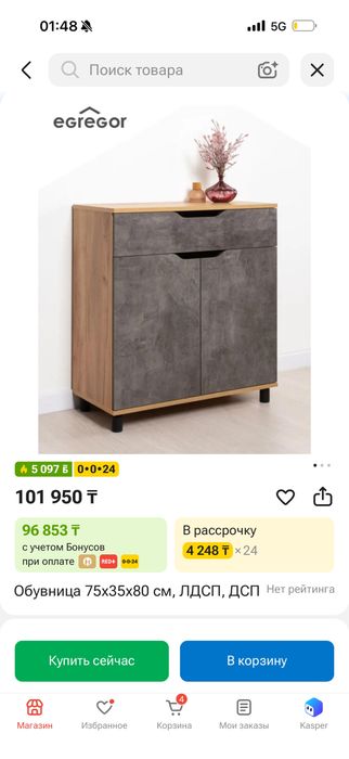 Продам комод тумбу