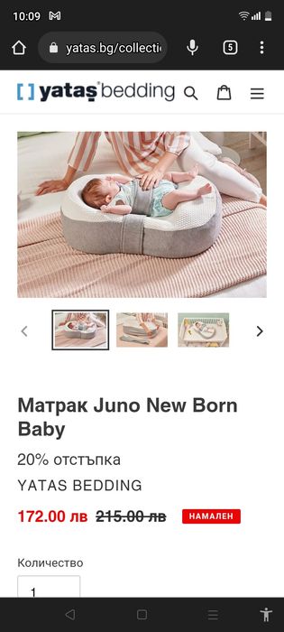 Легло бебе 0-3 месеца yatas Матрак за Бебе легло кошара