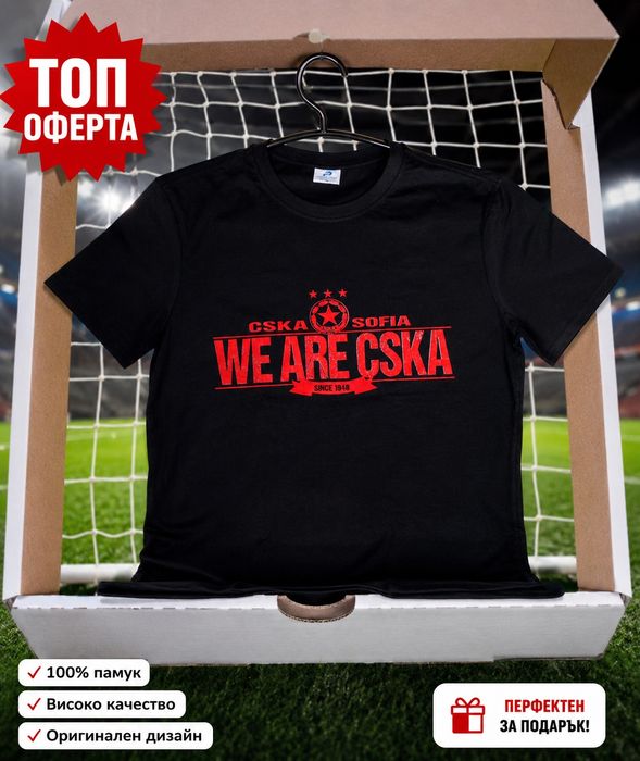 Тениски на ЦСКА! Нова тениска WE ARE CSKA!