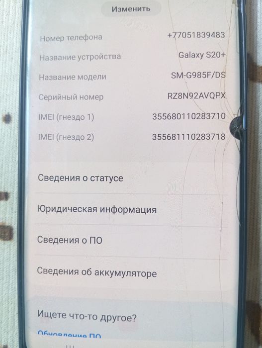 Продам телефон Самсунг с 20+