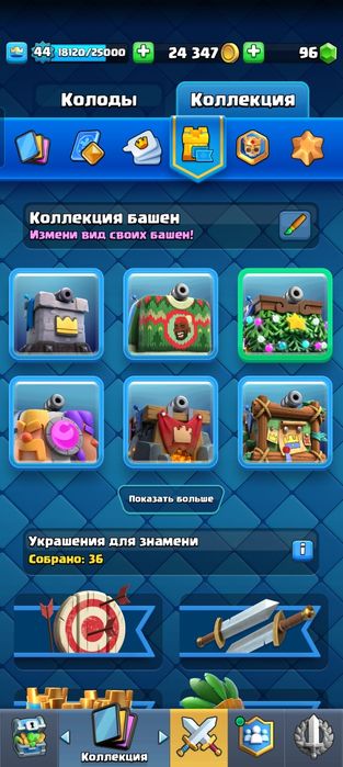 Продаю акк в клеш рояль