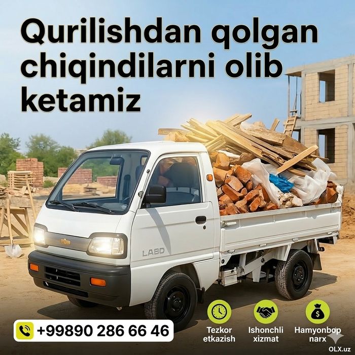 Вызов мусор визф визов мусур Musur moshina ahlat tashish musr мусравоз