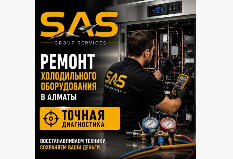 Ремонт холодильников холодильных шкафов витрин ларей льдогенераторов