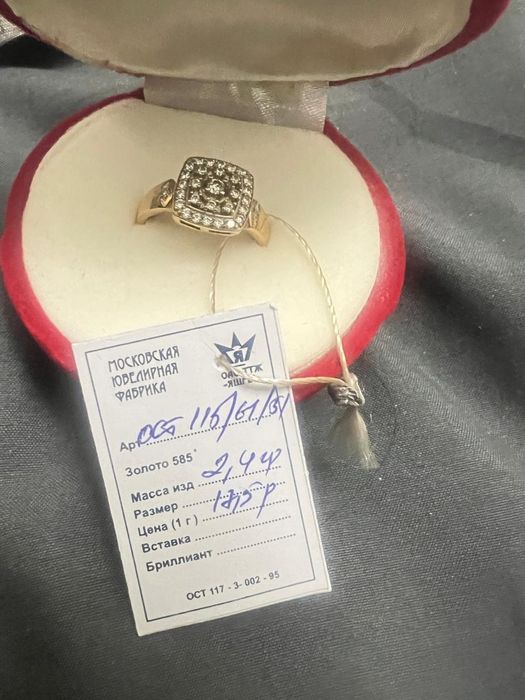 Продам Золотое кольцо