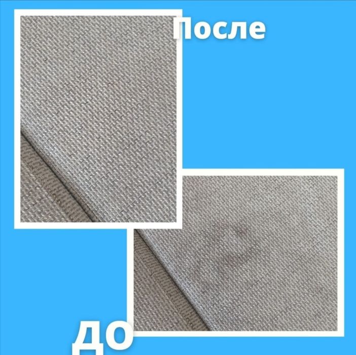 Химчистка мягкой мебели