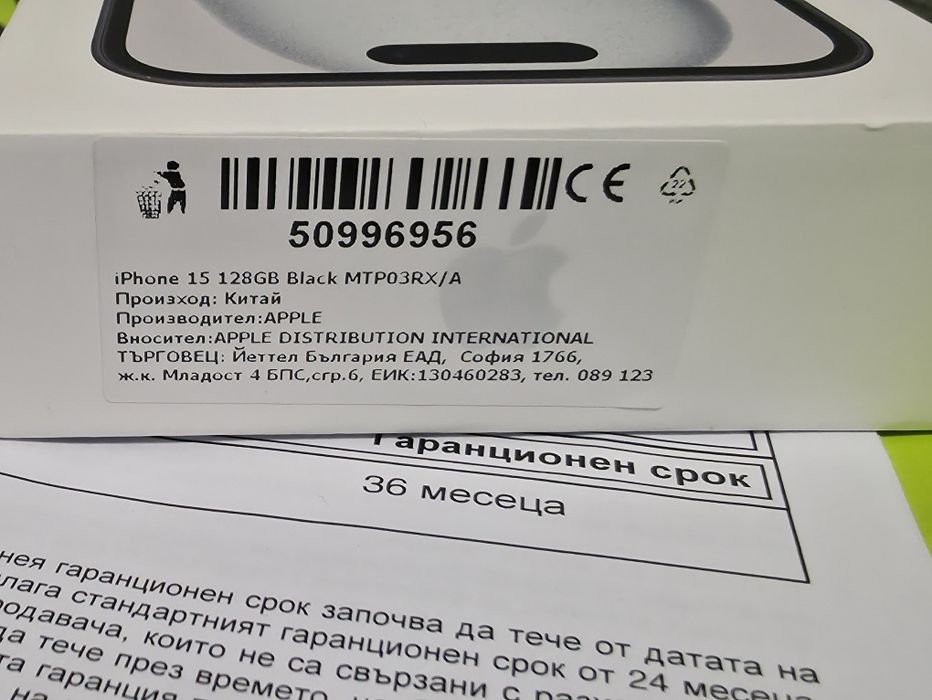 ЗАПЕЧАТАН 128GB iPhone 15 Yettel Гаранция 3г. 2029 Black | Черен