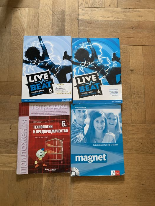 Помагала за 5 и 6 клас