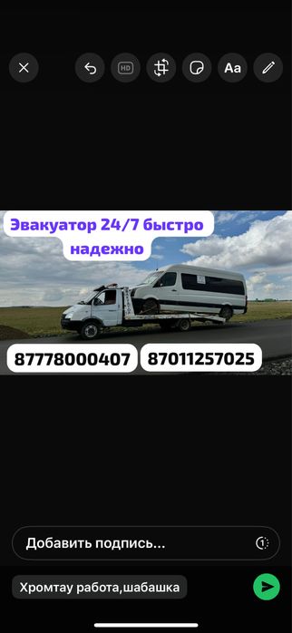 Услуга эвакутора