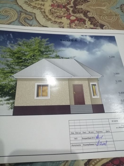 Машатта үй сатылады