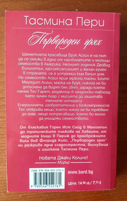 Книги в отлично състояние