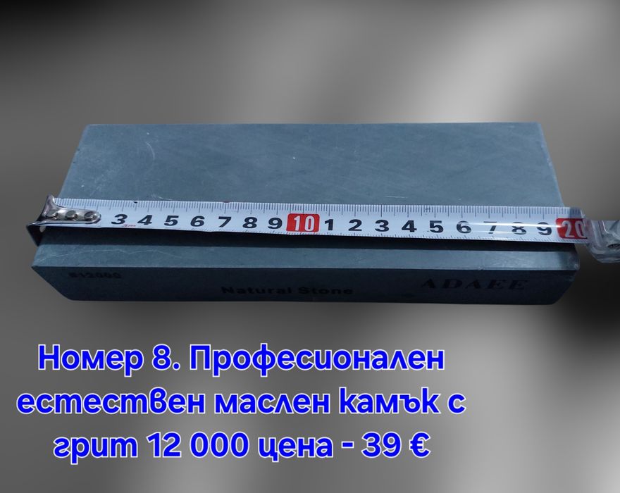 Заточващи водни камъни с грит от 5000 до 12 000# за Ножове , бръсначи