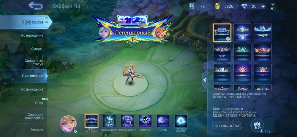 Аккаунт Mobile Legends
